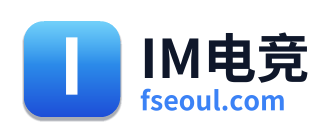 IM电竞